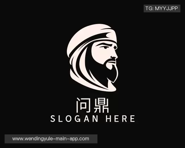 解读问鼎娱乐